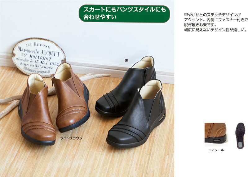 ５Ｅステッチデザインエア入りショートブーツ