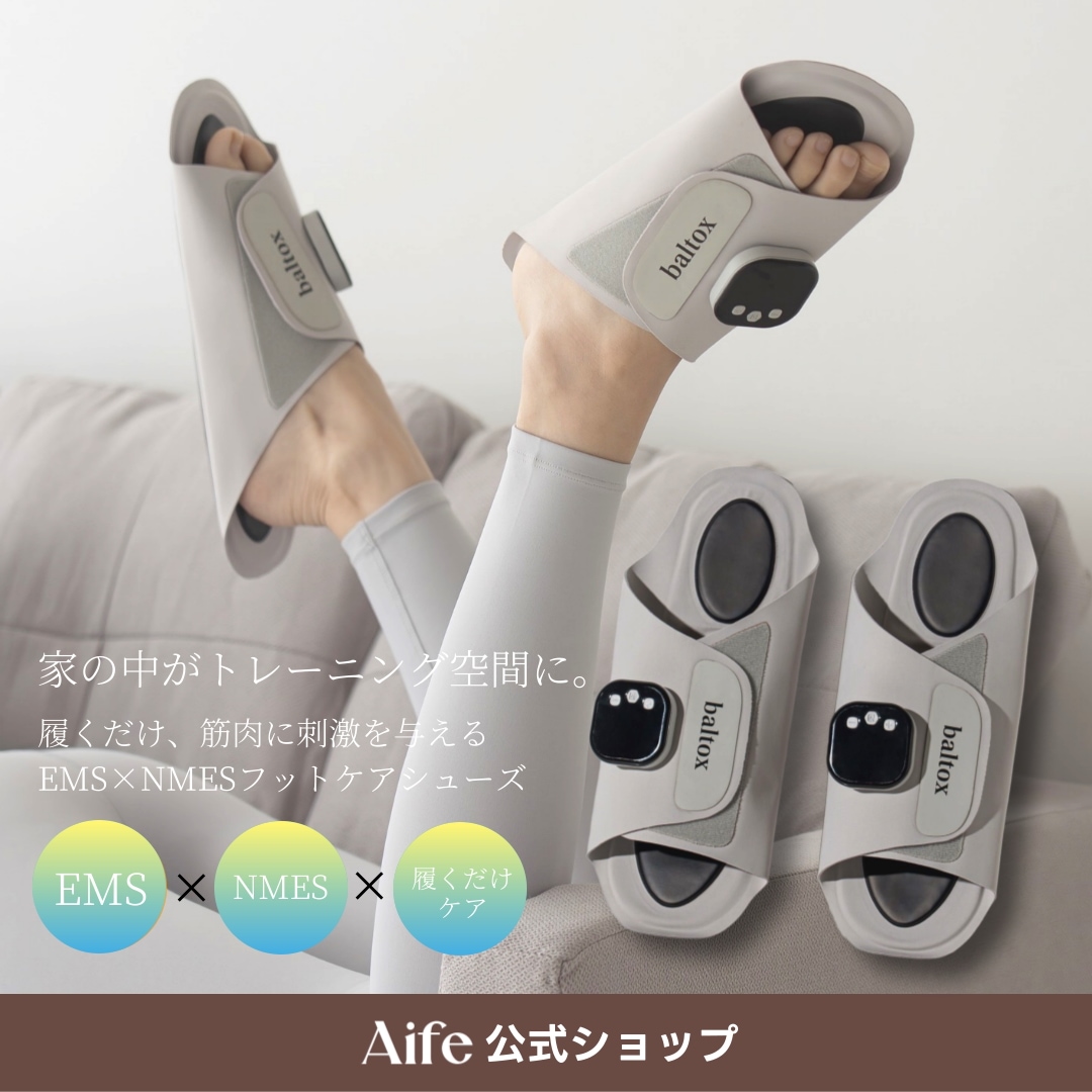 【エイフ公式】バルトックスEMSシューズ　EMSフットマッサージャー　むくみケア　ダイエット　フットケア　下半身トレーニング　筋トレ　EMS　脚痩せ