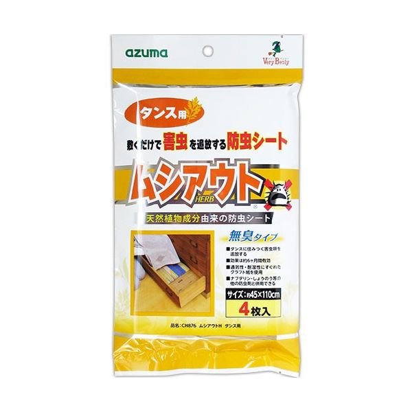 （まとめ）防虫シート ムシアウトH タンス用 CH876 1パック（4枚） [x10セット]