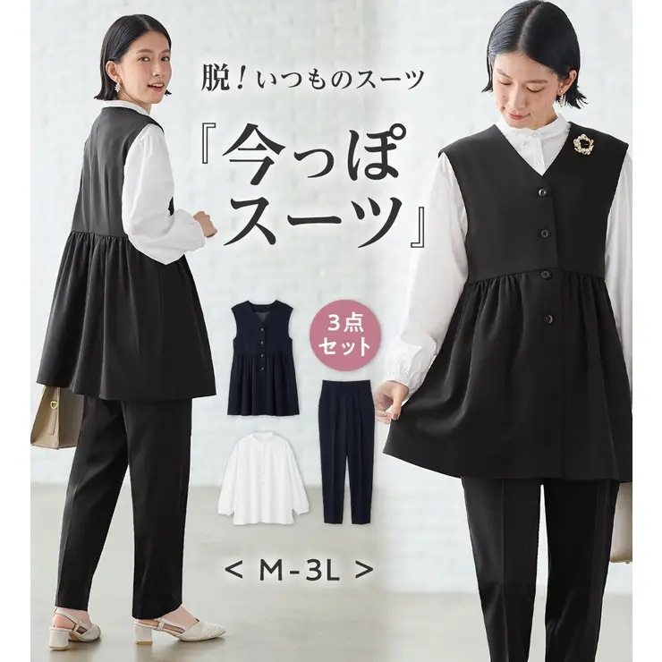 【３点セット】コーデ決まるペプラムジレセ