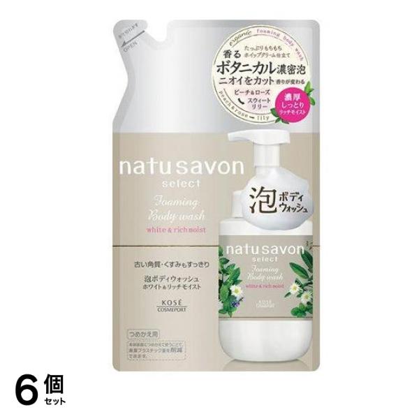 ナチュサボン セレクト ホワイト 泡ボディウォッシュ リッチモイスト 詰め替え用 350mL 6個セット