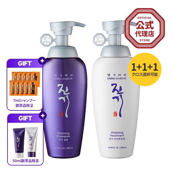 【公式代理店 / 1+1+1】ジンギ シャンプー or ジンギ トリートメント (+ シャンプー 50ml&トリートメント 50ml + ジンギ シャンプーサンプル 5枚 贈呈!) 7,862円