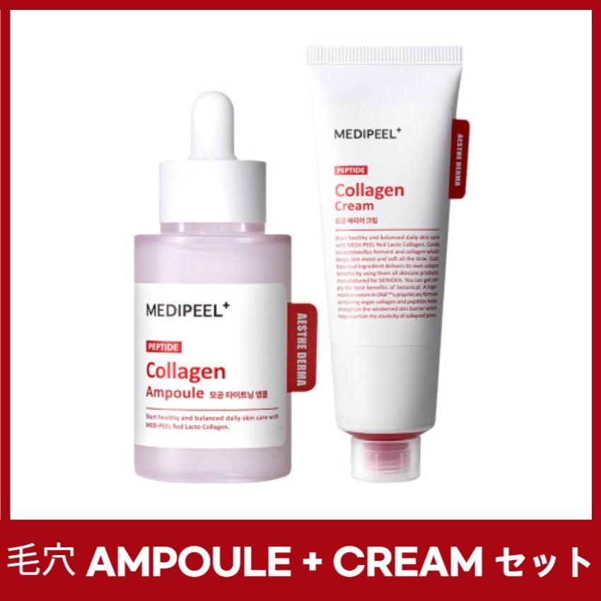 【2点 セット】レッドラクトコラーゲンアンプル 50ml + クリーム80ml セット+ Free Gift (マスクパック)