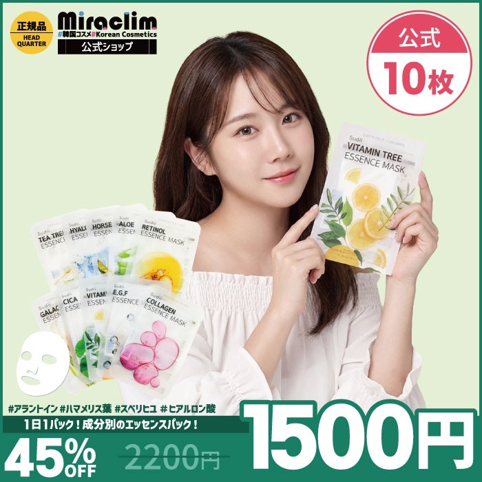 Qoo10] sudii 【国内発送】【最大32％OFF】【選べる
