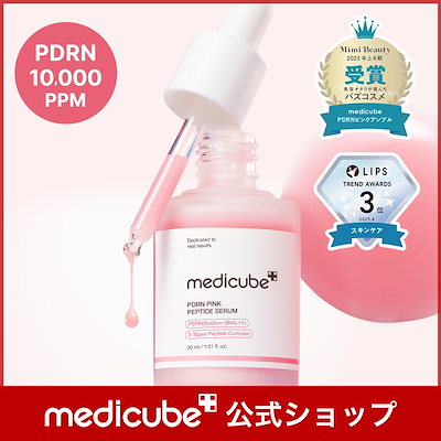 【公式正品】 PDRNピンクアンプル 30ml