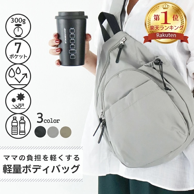 全品18%OFF!早い者勝ち／ ボディバッグ レディース 大きめ 大容量 ボディバック マザーズバッグ 軽量 ボディーバッグ きれいめ ワンショルダーバッグ