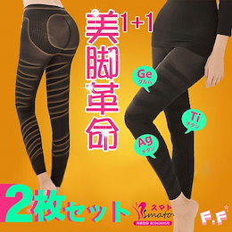 期間限定1+1=2枚セット!むくみ解消 お腹スッキリ【SMATO九分丈美脚加圧マッサージスパッツ+ハイウエスト美脚スパッツ】★★話題の美脚スパッツ【送料無料】 着圧 インナー 簡易包装