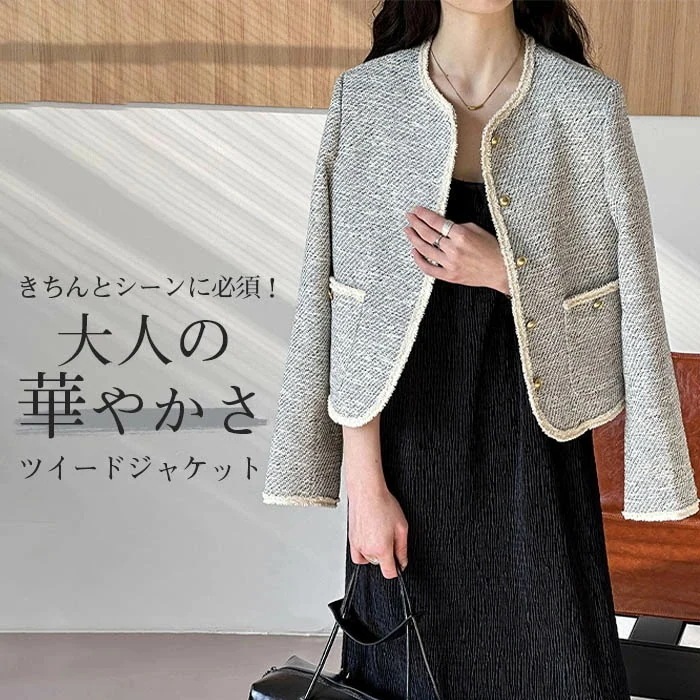 ツイードジャケット ノーカラー 大きいサイズ ツイード ジャケット ノーカラージャケット アウター レディース 長袖 きれいめ トップス ママスーツ セレモニー フォーマル オケージョン オフィスカジ