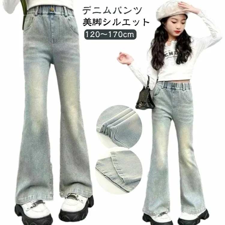 2026年初の販促【新作】デニムパンツ 服 ブーツカット ジュニア ジーンズ フレアパンツ ロングパンツ ウエストゴム ジーパン キッズ 中学生 小学生 子供 秋服 韓国 ファッション ダンス 衣装
