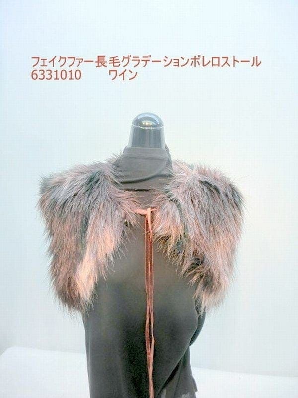 ストール ファッション小物 レディースファッション ボレロ フェイクファー 長毛 グラデーション ボ