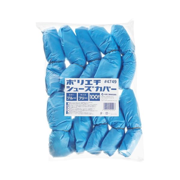 (まとめ) 川西工業 ポリエチシューズカバー ブルー 4749 1パック(100枚) (×3セット)