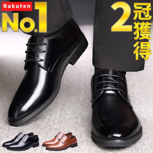 公式【1位 2冠 獲得】 ビジネス レザー シューズ メンズ 革 プレーン トゥ 売れ筋 痛く ない 靴 軽い ウォーキング スニーカー ブーツ カジュアル 走れる 歩きやすい フォーマル 葬式 冠婚 4,650円