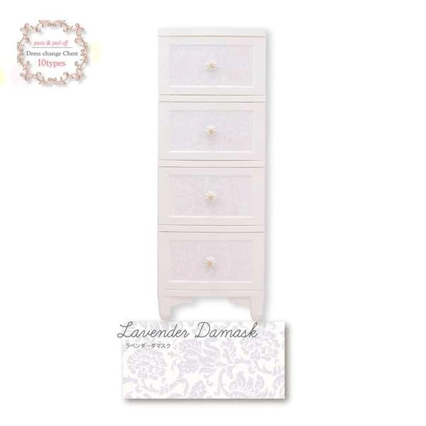 Liloudecoco ドレスチェンジ チェスト 4段 ラベンダーダマスク DPC 04 RD 衣類収