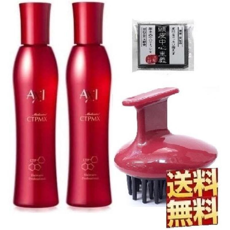 発毛促進 薬用 AXI サイトプラインMX 200ml 2本セット+頭皮中心主義30g&頭皮専用ブラシの4点セット