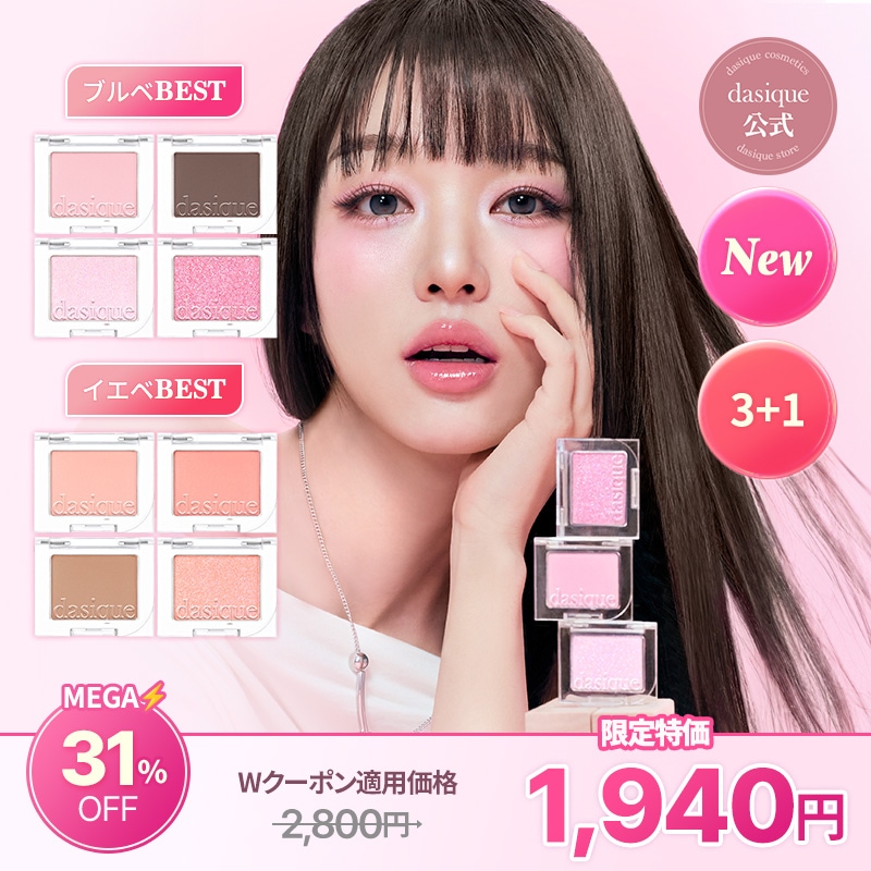 新品　韓国コスメ　まとめ売り　 ロムアンド　デイジーク　アイシャドー　リップ 7487369676.jpg