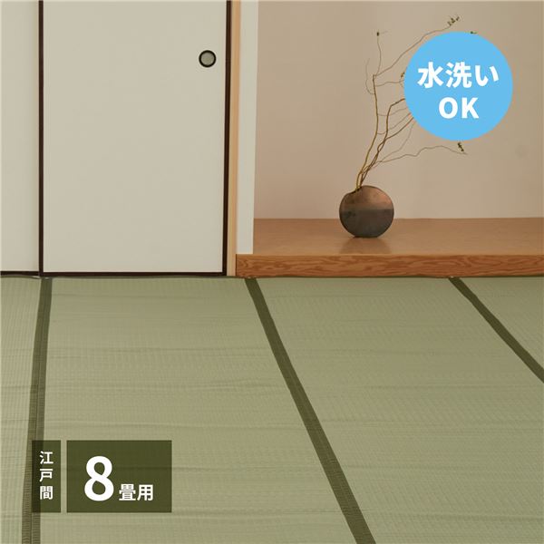 い草風 ラグマット 絨毯 江戸間8帖 約352×352cm 洗える オールシーズン対応 PP上敷 四条 しじょう リビング