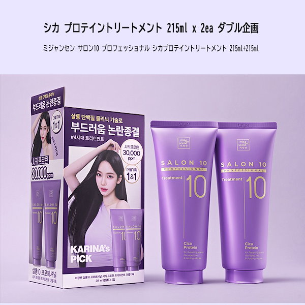 Qoo10] ミジャンセン [aespa カリナPICK］サロン10