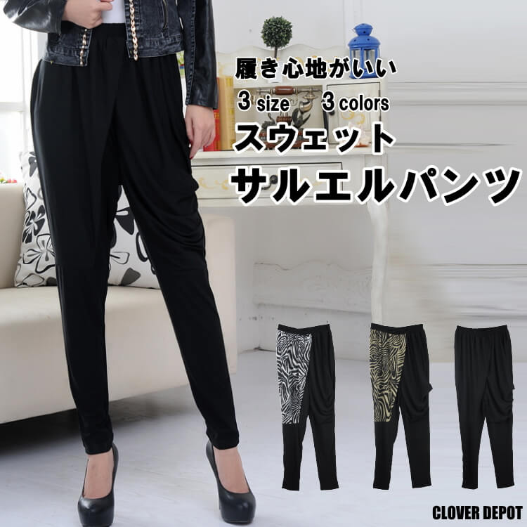 M～2L サルエルパンツ 大人 サルエル レディース テーパードパンツ クロップドパンツ リラックスパンツ ジョガーパンツ パンツ 楽チン ゆる ロング丈 10分丈 カジュアル きれいめ かわいい ウ