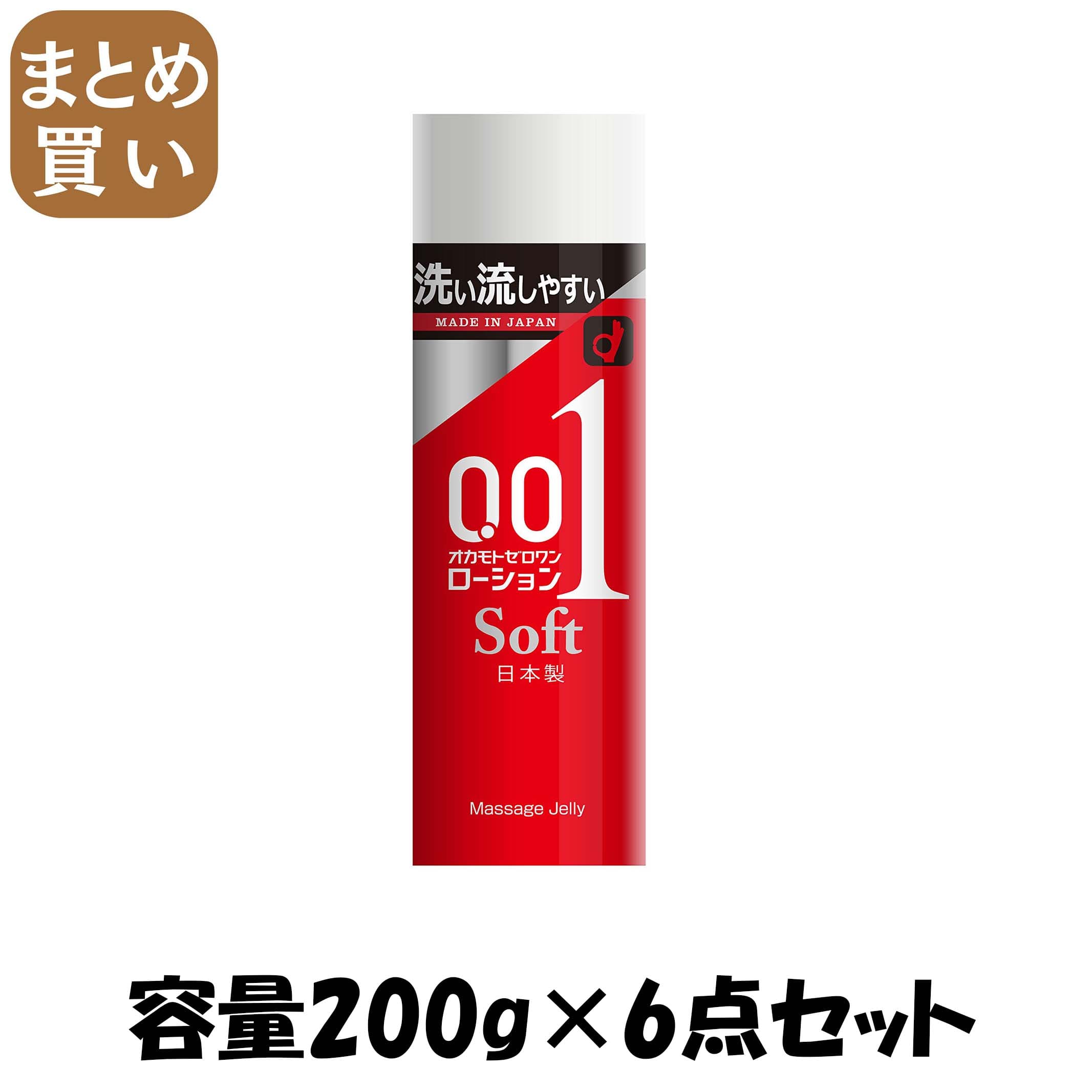 【まとめ買い】オカモトゼロワンローションソフト 容量200G×6点セット オカモト コンドーム 6,230円