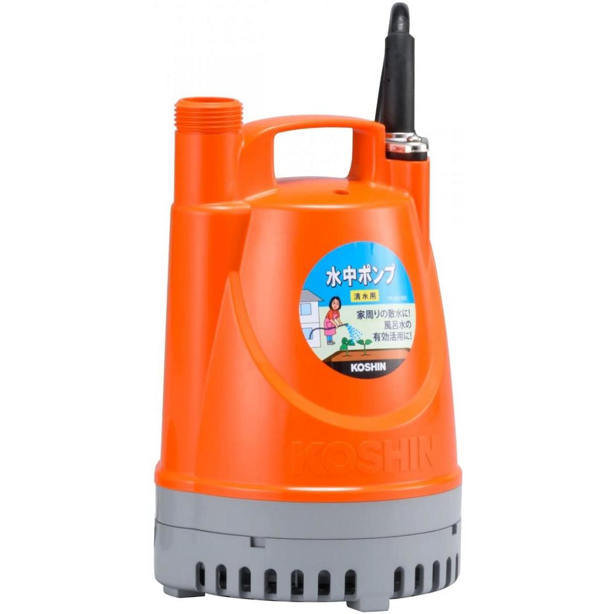 工進(KOSHIN) 清水用 水中 ポンプ YK-525 AC-100V 50Hz 口径 25mm 水道ホース 内径 20mm 25mm ホース 使用可能 排水 散水