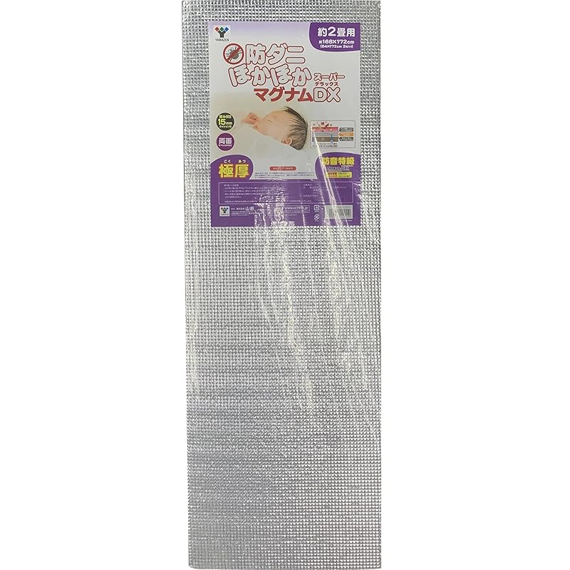 【即納】[山善] 断熱シート 保温シート 2畳用 極厚15mm ほかほか クッションマット 防音 マグナムスーパーDX カーペット対応 UY-BMDX2