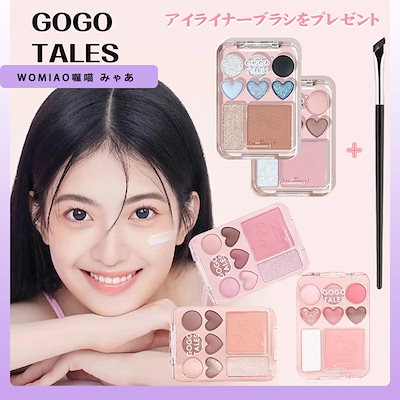 じゃみおです　AUBEアイシャドウパレット Qoo10] GOGO TALES アイシャドウ パレット エンジェル彫刻