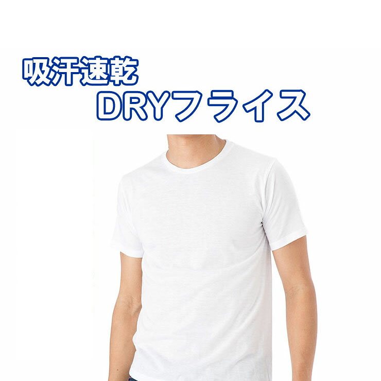 ２枚組半袖丸首インナー 13 030 メンズ インナー アンダーウェアー Tシャツ おすすめネット 肌着