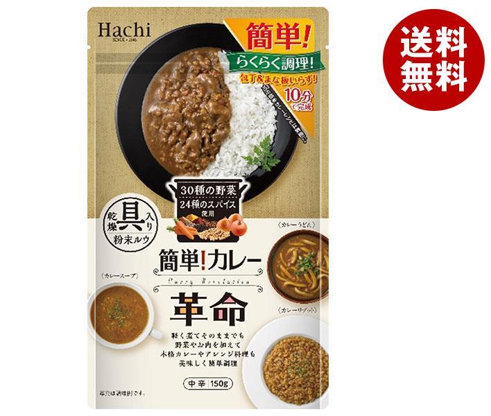 柔らかい ハチ食品 簡単！カレー革命 具材入りカレールウ 150g＊12個入＊(2ケース) レトルトカレー - flaviogimenis.com.br