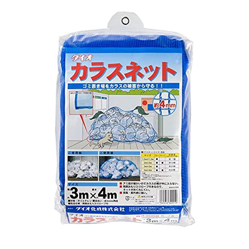 送料無料 ダイオ カラスネット ブルー 3×4m
