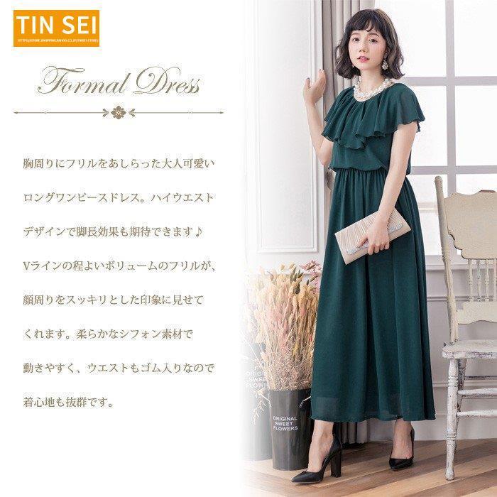 パーティードレス 結婚式 ロングドレス 大人 シフォン ドレスワンピ ママ 母 ドレス 結婚式ドレス 30代 S M L レディース 代 40代