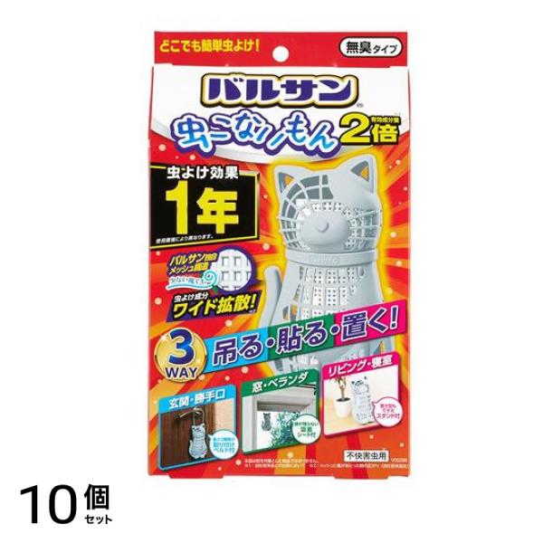 バルサン 虫こないもん 3WAY 効果1年 1個入 (ネコ) 10個セット