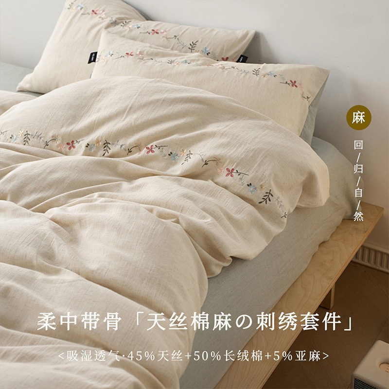 レトロなテンセルコットンリネン刺繍入りベッド4点セットリネンコットン純綿掛け布団カバー高級感のあるベッドシーツとボックスシーツ
