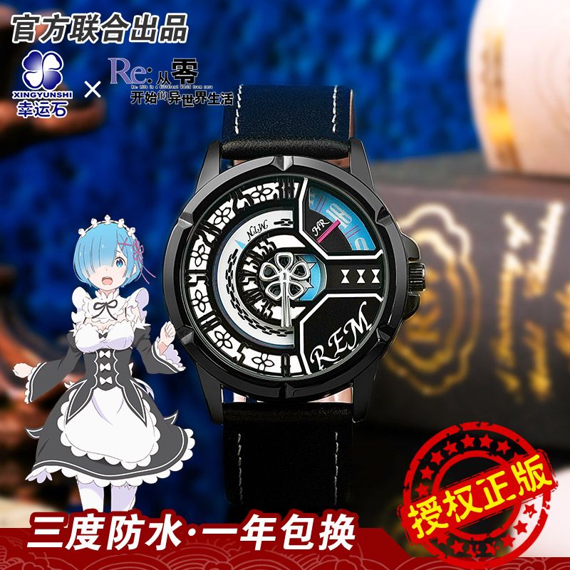 ゼロから始める異世界生活腕時計ラッキーストレイレム学生アニメグッズ