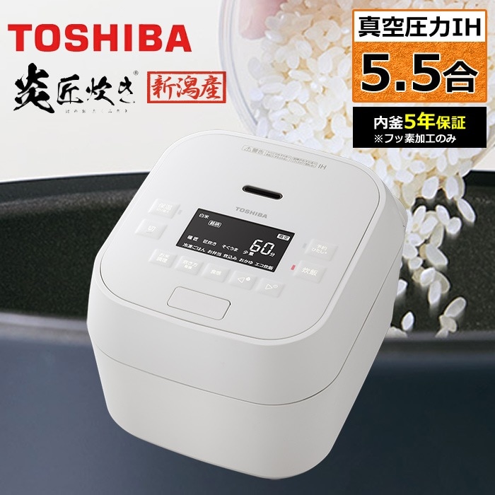 炊飯器 5.5合炊き 真空 圧力IH炊飯器 炎匠炊き 真空圧力IH RC-10MGX-W グランホワイト