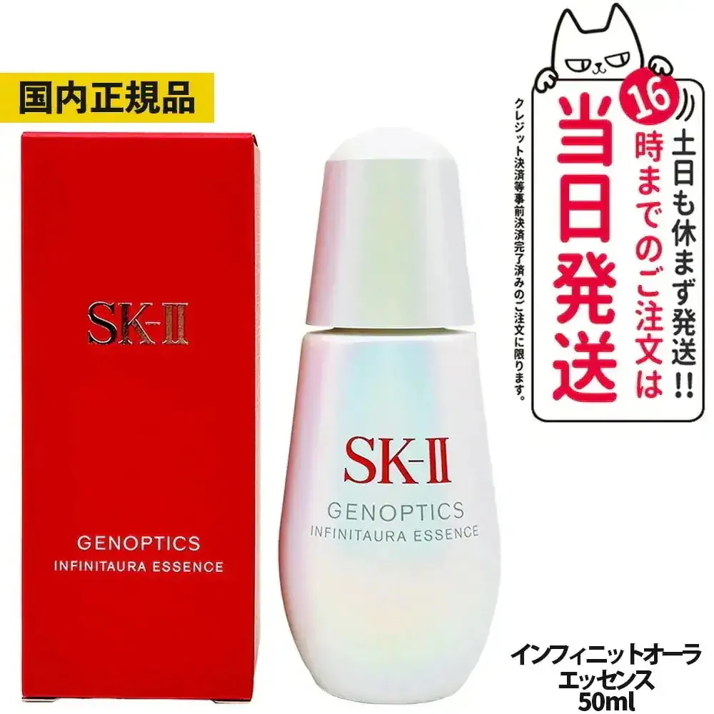 Qoo10] SK 【国内正規品】エッセンス230ml 桜ボ : スキンケア