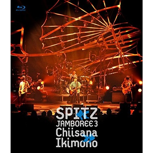 スピッツ ／ JAMBOREE 3小さな生き物(Blu-ray Disc) (Blu-ray) UPXH-1020
