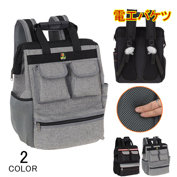 速達!ツールバッグ 工具袋 リュックバッグ 工具差し入れ 工具仕分け用 収納力抜群 オックスフォード 耐磨耗 防水性抜群 道具袋 工具バッグ ツールポケット 収納便利 ベルト調節可能 プロ職人 大工