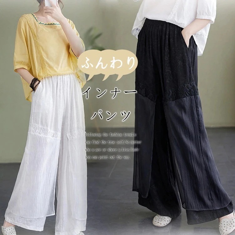 シワ ハイウェスト ワイドパンツ 涼しい ふんわ インナーパンツ 重ね着 黒 レディース 夏 ガウチョパンツ きれいめ レース 裾 パンツ ワイド ペチコート ロング 2025発売ペチパンツ