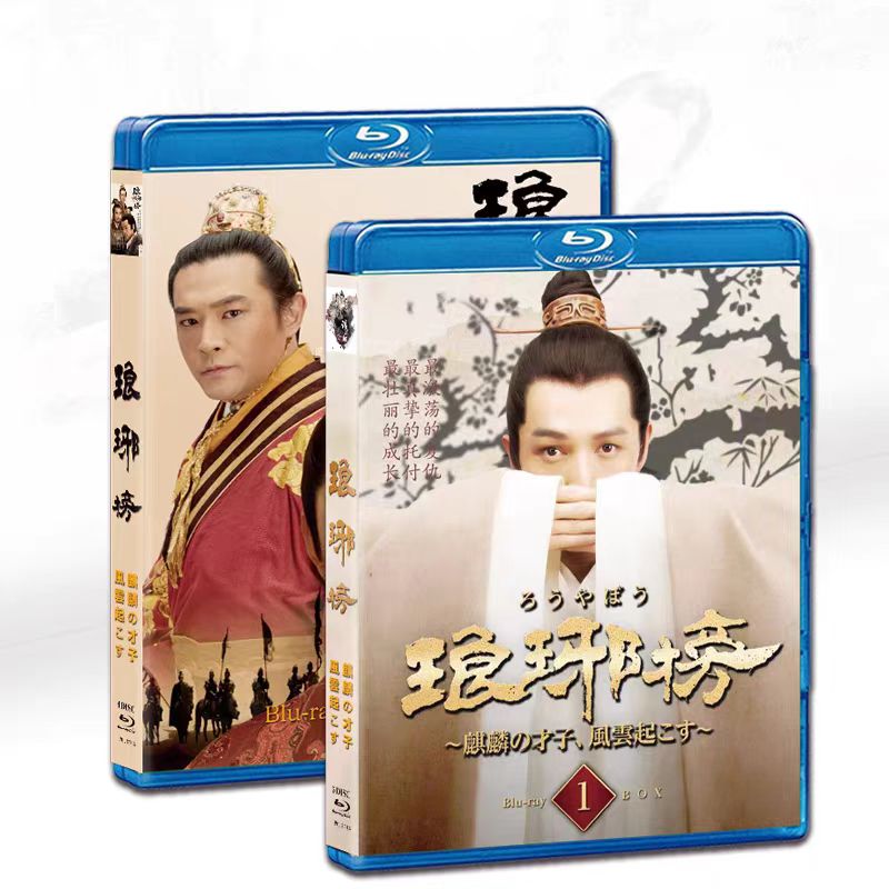 Nirvana in Fire/麒麟の才子 風雲起こす 日本語字幕付き 中国ドラマ Blu-ray DVD BOX 全話セット