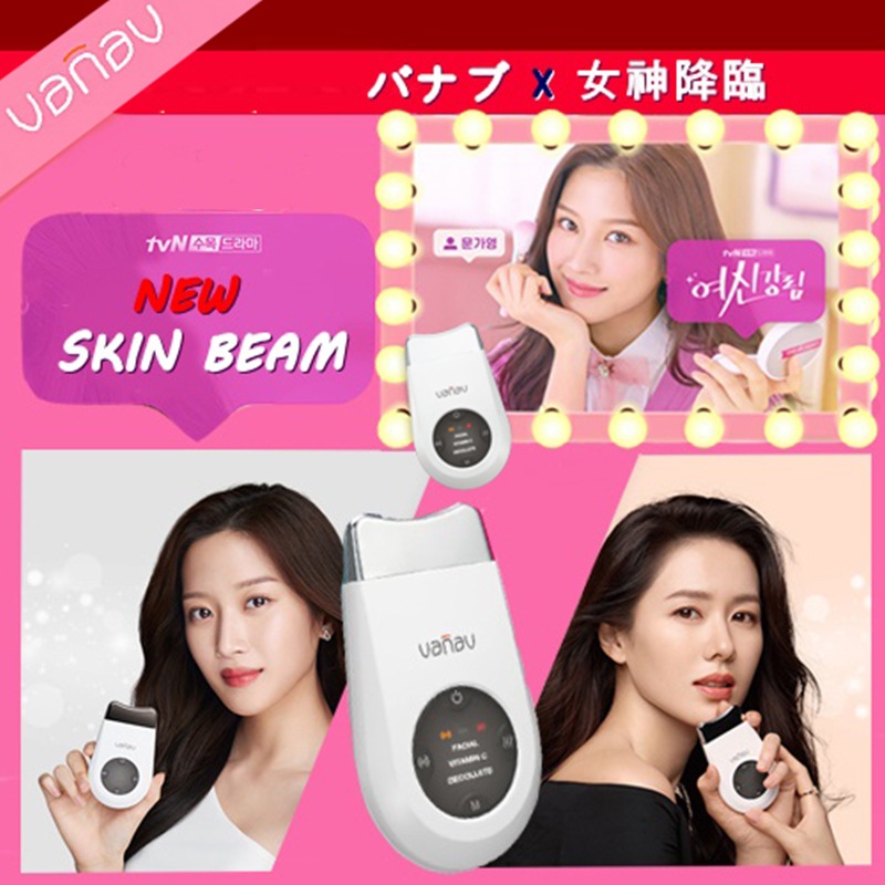 VANAV バナブ SKINBEAM ガルバニック&温熱マッサージ機 Qoo10] Vanav [韓国公式]バナブ スキンビーム/女神降 : 美容