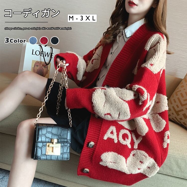 1MC145 秋 3色 くまちゃん 模様 ニット カーディガン 女性大人気 ゆったり ニット/ セーター キャミソール 女性美UP