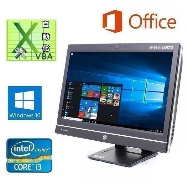 【サポート付き】HP Pro 6300 Windows10 PC メモリー:8GB HDD:500GB フルHD液晶一体型 Office2016 & EXCEL マクロ VBAの開発サービスセット