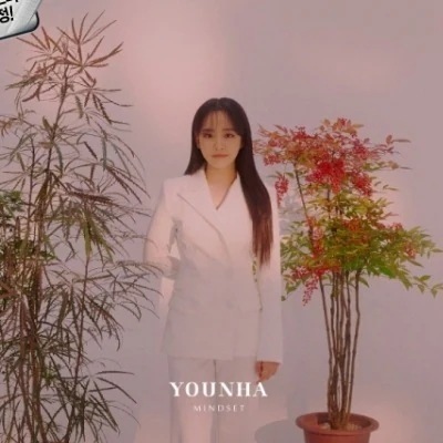 YOUNHA スタジオ ライブ アルバム MINDSET