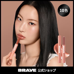 BRAYE シングロウティント　10本セット Amazon | BRAYE (ブレイ) 【シングロウティント 10 ハートル