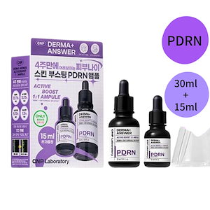 ダーマアンサー アクティブブースト PDRNアンプル 30ml 企画 (+アンプル15ml)