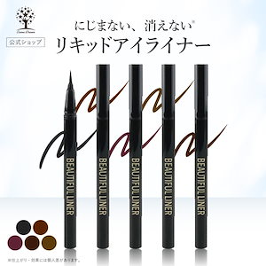 Qoo10] qruam キュルアム アイチューニングライナー : ポイントメイク