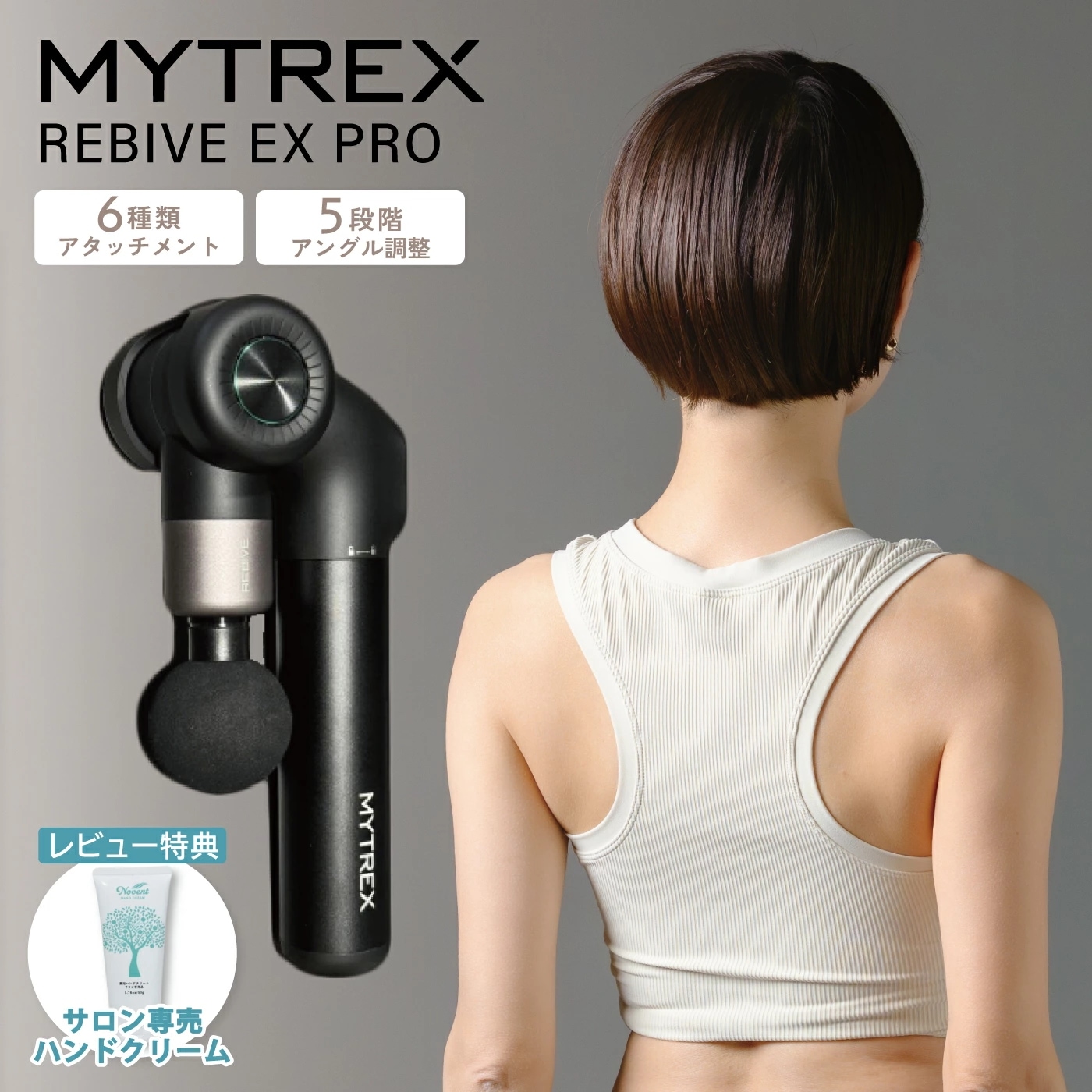 リバイブEX PRO マッサージガン 筋膜リリース 全身ケア ボディケア