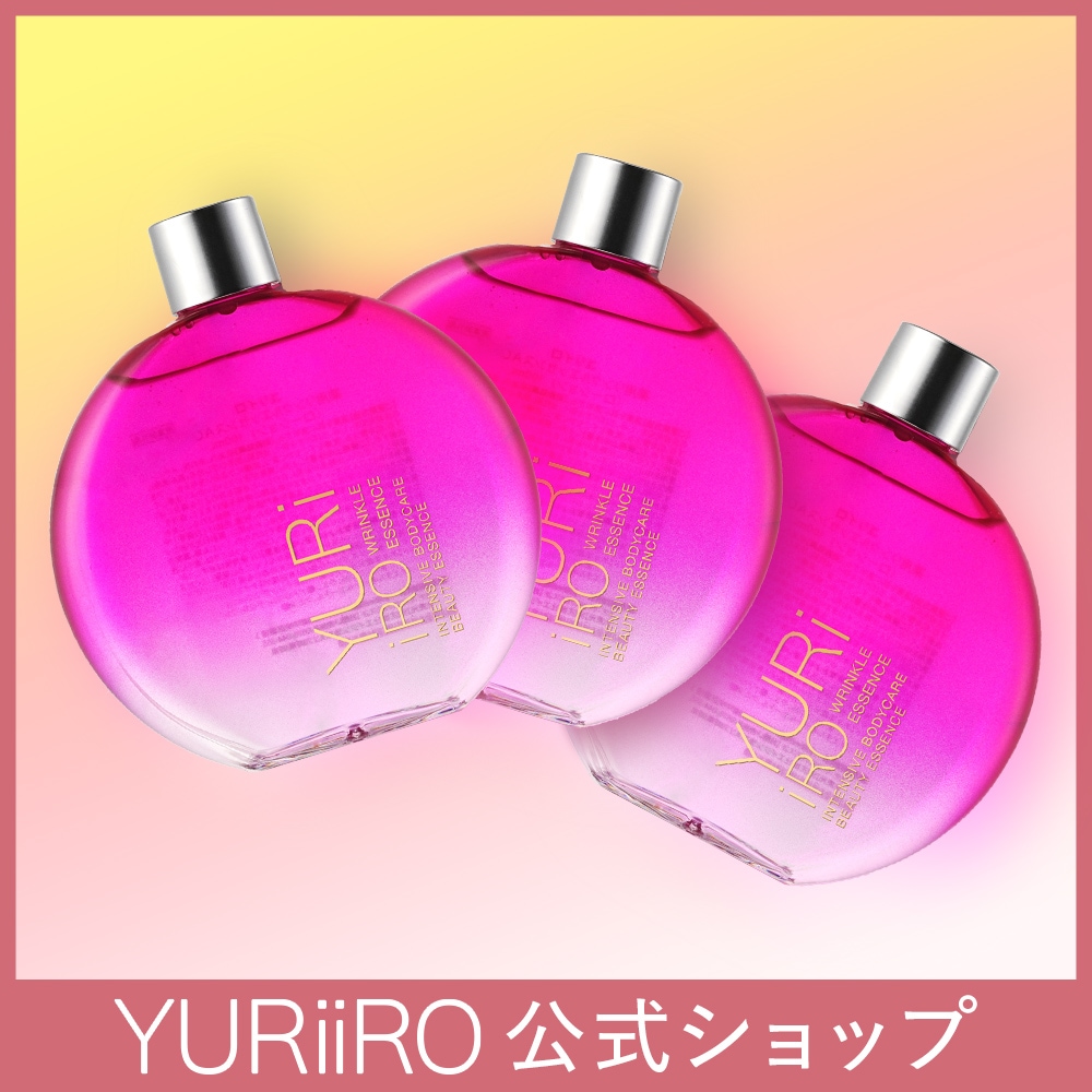 ユリイロ YURiiRO リンクルエッセンス ３個セット 100ml 約30日分 ボディケア マッサージ バスト お尻 ハンド 乾燥 無添加