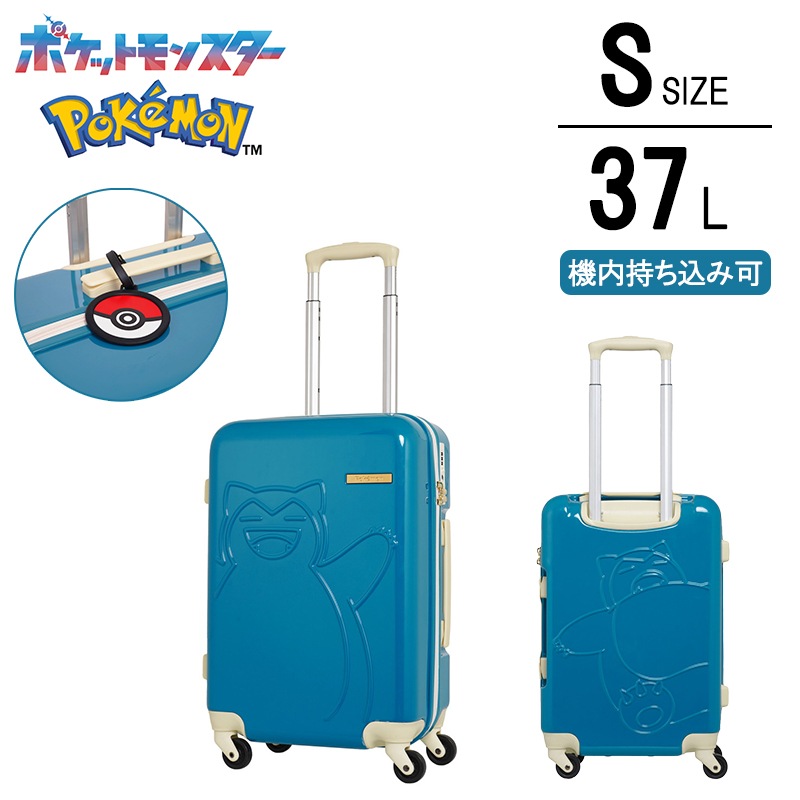 機内持ち込み可 ポケモンコラボ スーツケース キャリーケース Sサイズ カビゴン PK-0886-50 37L 軽量 ダイヤルロック シングルキャスター 2枚仕切り モンスターボールタグ 旅行 出張