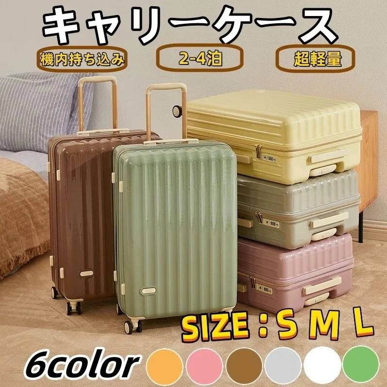 【即納】TSAロック 360回転キャスタ 軽量 機内持ち込み アルミフレーム スーツケース キャリーケース